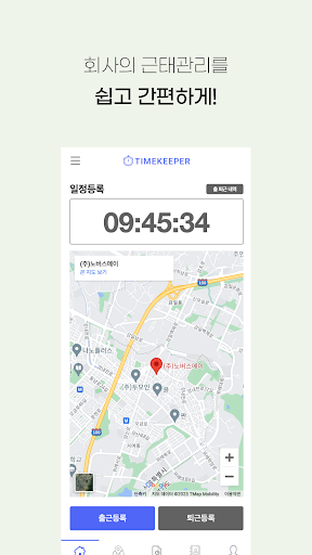Android application KTsat 타임키퍼 screenshort