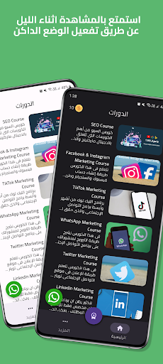 Digital Marketing Academy Screen 2