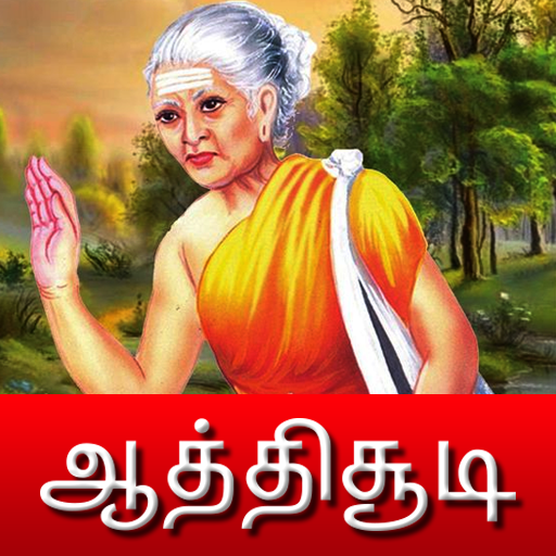 Aathichudi Tamil  Icon
