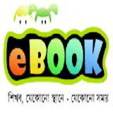 Bangladesh Class 5 Books icon