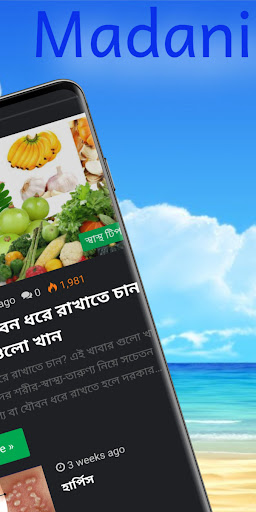 Madani Homeo-মাদানী হোমিও Screen 3