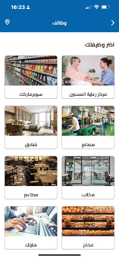 كل القوة للتشغيل Screen 3