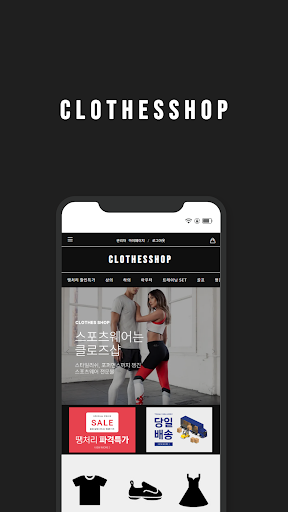 Android application 클로즈샵 screenshort