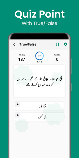 Online Islamic Quiz Screen 3
