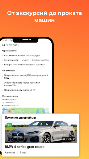 MAYAK.TRAVEL Screen 3