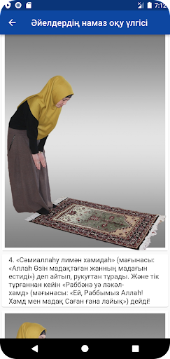 Намаз оқып үйренейік Screen 2