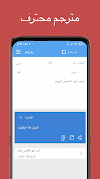 screenshot of Arabic Persian translator
