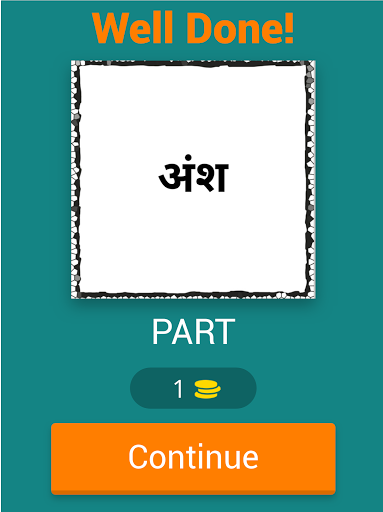 Hindi to English Practice
