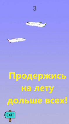 StayOnTheFly Lite - Screenshot 1