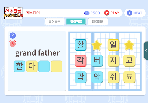 세종한국어Sejong korean세종한글학교