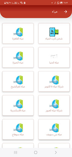 اشحنلى يوزر Esh7enly user Screen 2