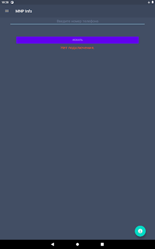 Сетевые утилиты