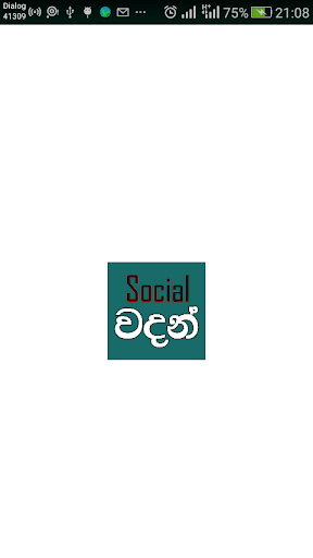 Android application Sinhala Social Post screenshort