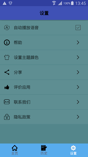 中捷翻译 | 捷克语翻译 | 捷克语词典 | 中捷互译 Screen 3