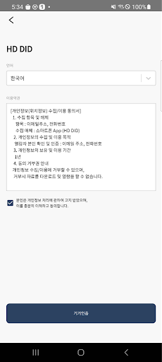 HD DID+ Screen 2