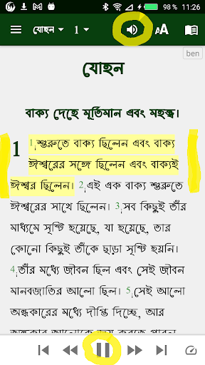 Android application Bengali English screenshort