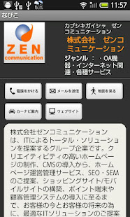 なびこ(圖4)-速報App