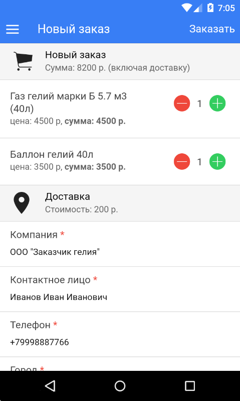 Android application Гелий Красноярск screenshort