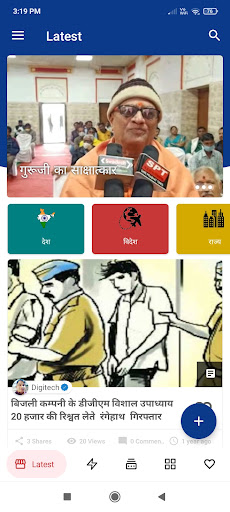 Android application Digitech News : Local News App screenshort