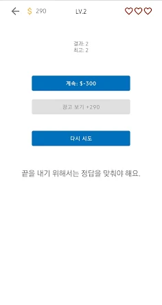 물고기 퀴즈 - Screenshot 3