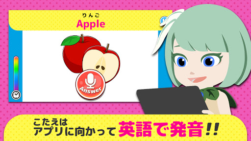 英語発音 かるた-マグナとふしぎの少女 Screen 3