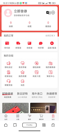 Bao Li Bao Trading Limited Screen 3