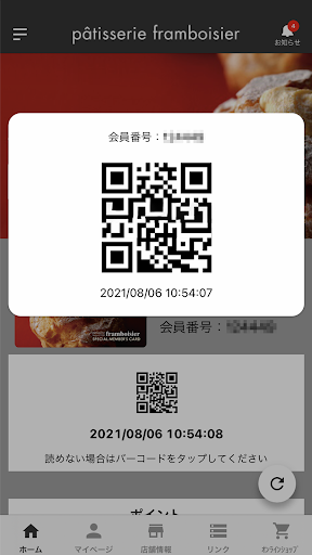 フランボワーズ