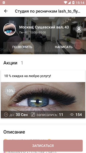 LASH_TO_FLY Screen 3