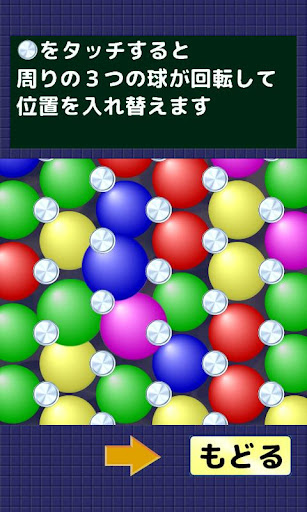 くるくるアクションパズル　くるんくる～ぱ Screen 3