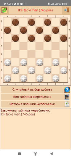 Android application AnyLot - Жеребьевка шашки 64 screenshort