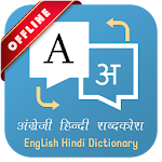 Cover Image of Baixar English Hindi Dictionary 6.1 APK