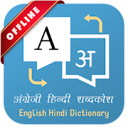Top 30 Books & Reference Apps Like English Hindi Dictionary - Best Alternatives