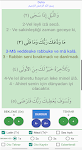 screenshot of Qur'an Surah Tutorial Memorize