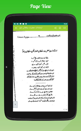 Hazrat Sultan Bahoo –Urdu Book Screenshot