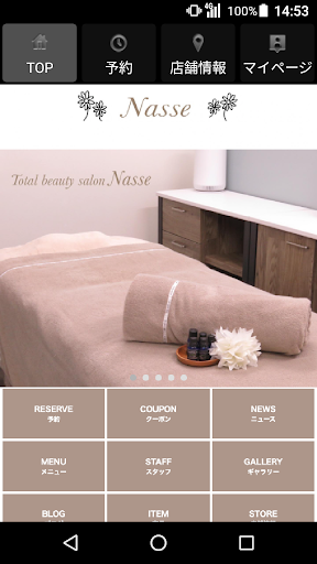 Android application Total Beauty Salon Nasse 公式アプリ screenshort