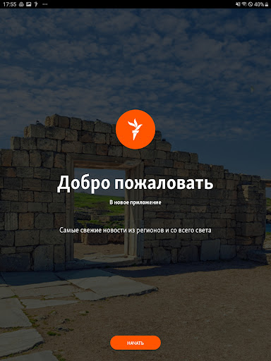 Крым.Реалии screenshot 5