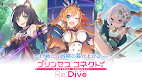 screenshot of プリンセスコネクト！Re:Dive