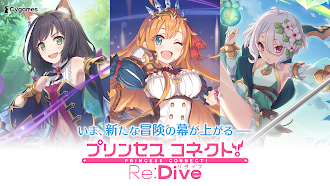 Game screenshot プリンセスコネクト！Re:Dive mod apk