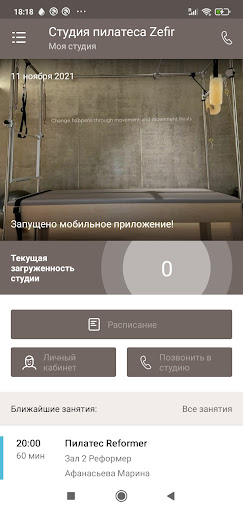 Android application ZefirPilates screenshort