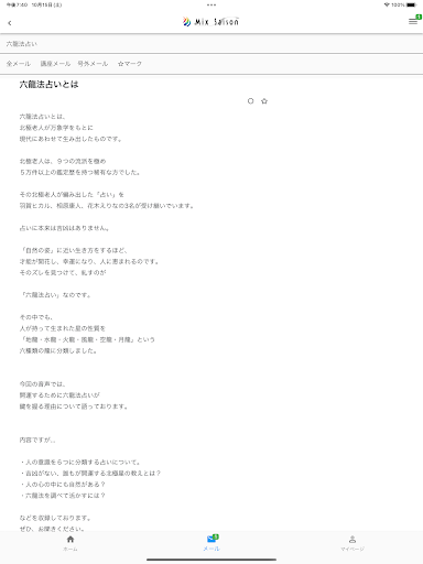 ミックスセゾン