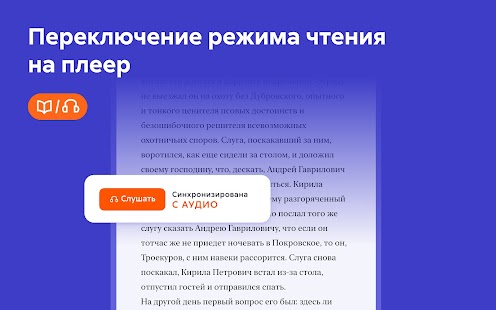 Литрес: Книги и аудиокниги Screenshot