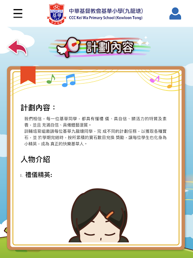 快樂基華人獎勵計劃