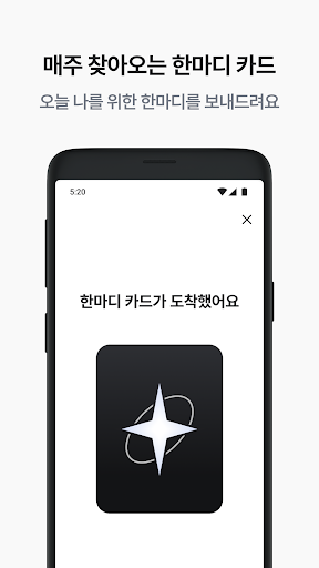 한마디 - 동기부여 명언 자기암시 게으름 치료
