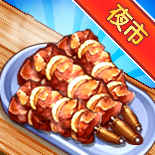 夜市小吃店 logo
