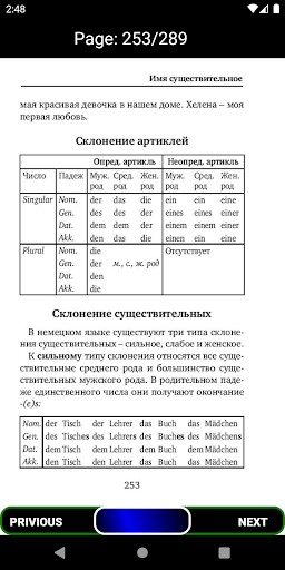 Правила Немецкого языка Screen 3