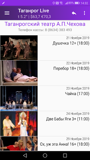 Таганрог Live