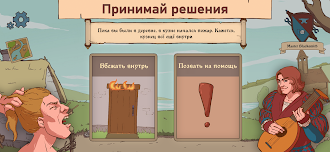 Game screenshot Choice of Life: Средневековье mod apk