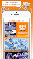screenshot of GOODSMILE ONLINE SHOP公式アプリ