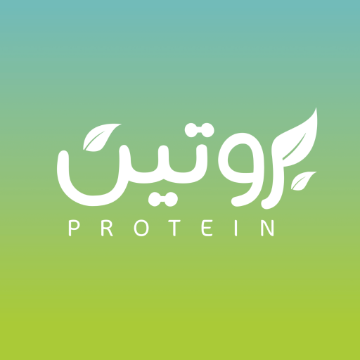 بروتين | Protein - AppWisp.com