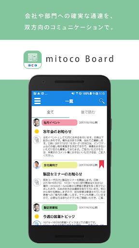 Android application mitoco Board screenshort